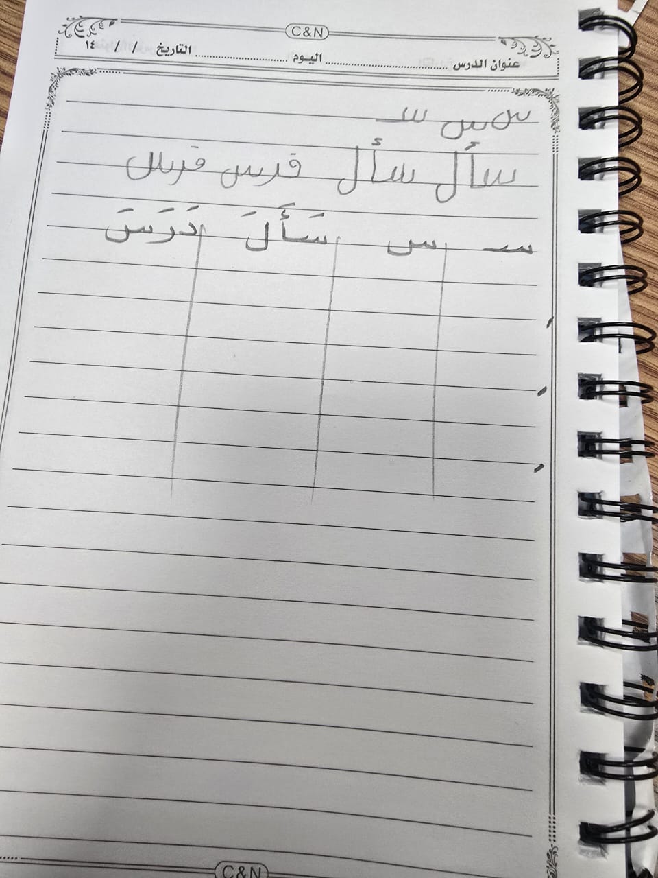 ورشة عمل مهارات تحسين الخطوط 